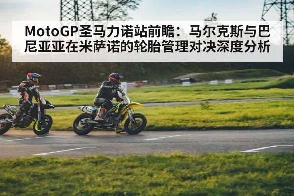 motorcycle race track
