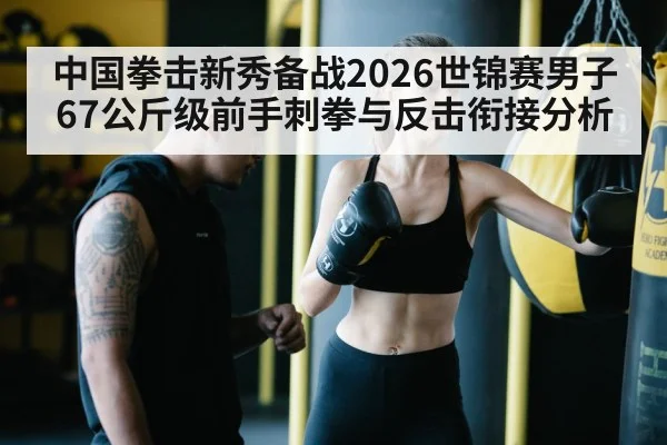 boxing counter punch