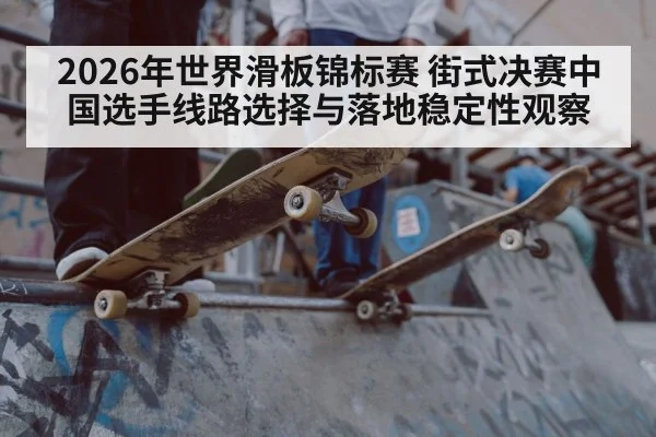 skateboarder street competition