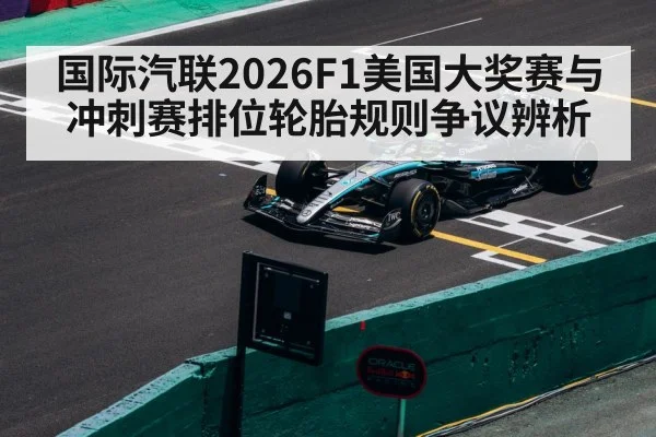 formula 1 race car circuit