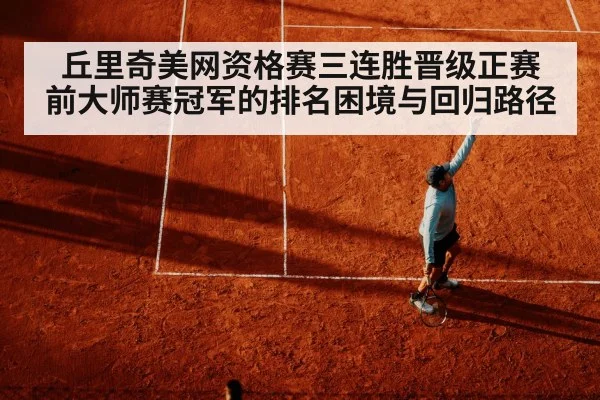 tennis player serving hard court