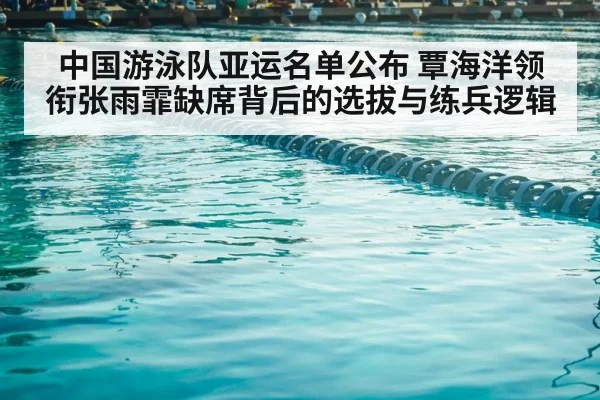 swimming competition pool